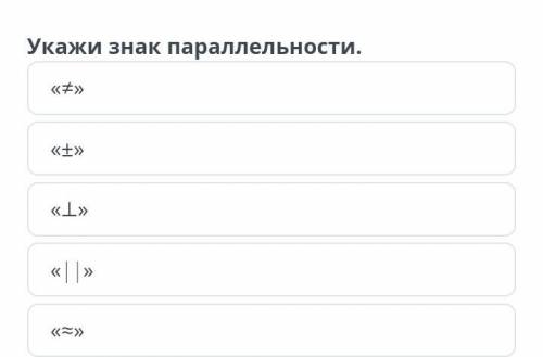 Перпендикулярные прямые. Перпендикуляр, наклонная и ее проекция. Урок 1