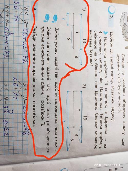 2 клас задача нужно изменить вопрос задачи что бы она решалась 3 действиями по первой схеме