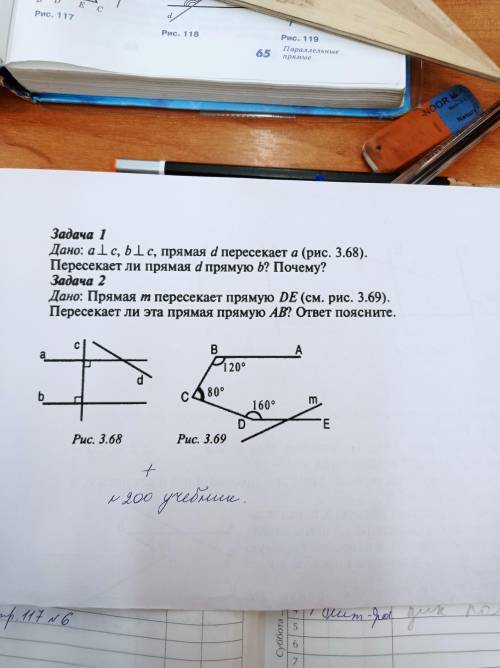 решить 7 класс нужно только 1 задачу но можно и ...