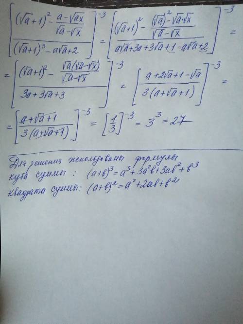 Упростите выражение Обьясните как такое упрощать? (По возможности ответьте на бумаге) Буду очень бла