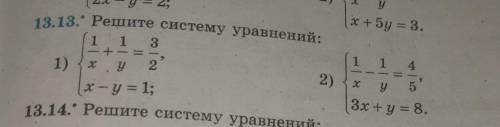 решить методом постановки, т.е. выразить что то надо