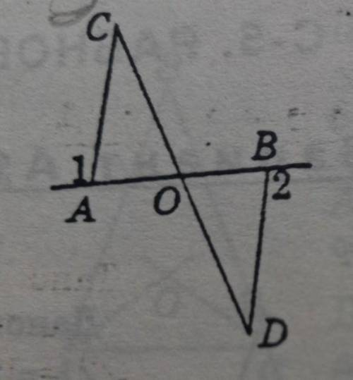 Дано: 0 - середина AB; угол 1 = угол 2. Доказать: C = D.