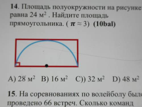 Номер четырнадцать если что ,если не сложно