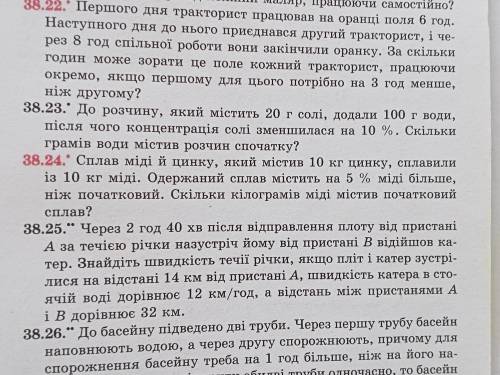 . Задача 38.24.Нужно обязательно делать таблицу.