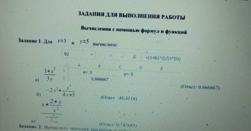 Подробное описание как решить задачу