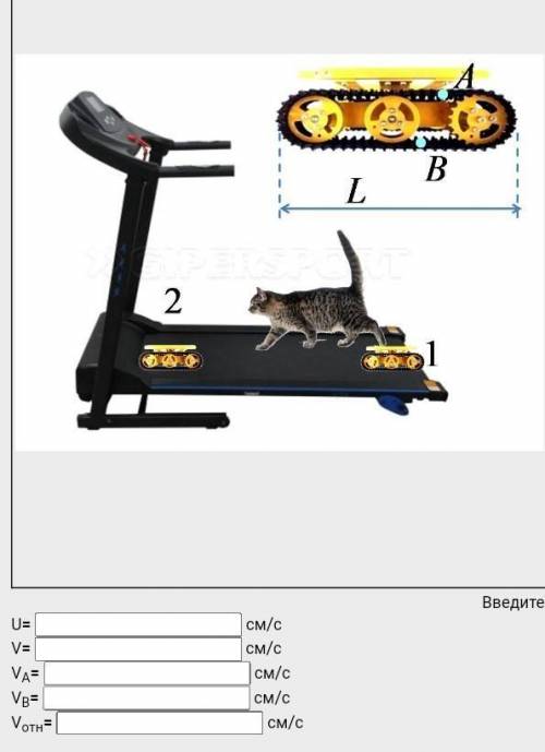 Вездеход на беговой дорожке ( )Длина движущейся дорожки тренажёра S=2 м. Включив двигатель игрушечно