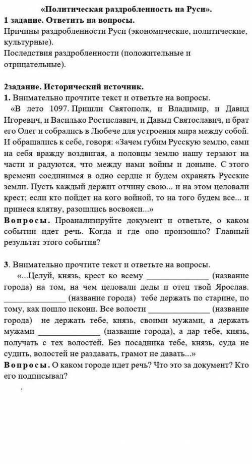 Нету времени прочитать параграф готовлюсь к экзаменам можете ответить