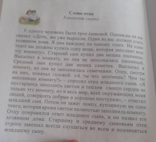 Задание 1. Нарисуйте иллюстрацию к этой сказке. Цель :нарисовать на это тему .(на фото текст) :40