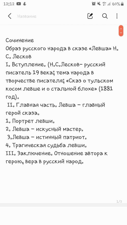 написать сочинение (6 класс)