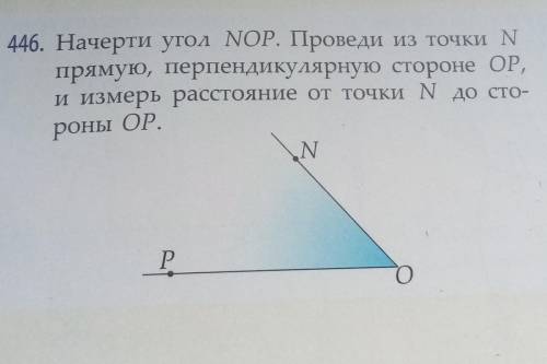 разобраться с этим номером 446