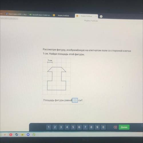 Рассмотри фигуру,изображеную на клетчатом поле со стороной клетки 1 см. Найди площадь это фигуры