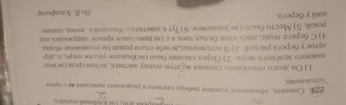 Спишите обозначая условия выбора слитного и раздельного написания не с прилагательными (пример: он д