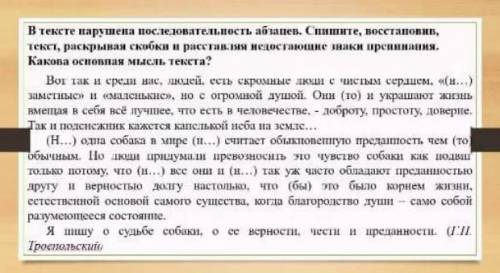 сделать ещё домашнее задание по русскому языку.