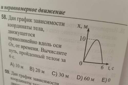 Тема механическое движение. прямолинейное равномерное движение