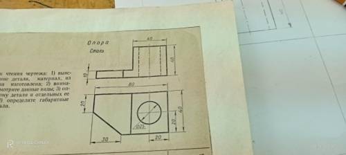 ,надо начертить 3вид и 3d модель