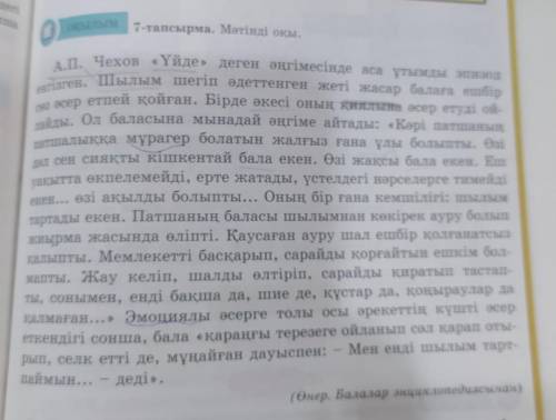 ыңды ЖАЗЫЛЫМ 10-тапсырма. Мәтіннен үндестік заңына бағынбай жазылған сөздерді тауып жазып, себебін т