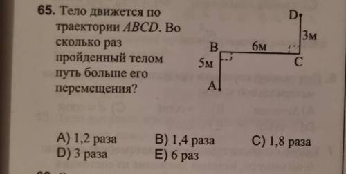 Тема механическое движение. равномерное и неравномерное движение