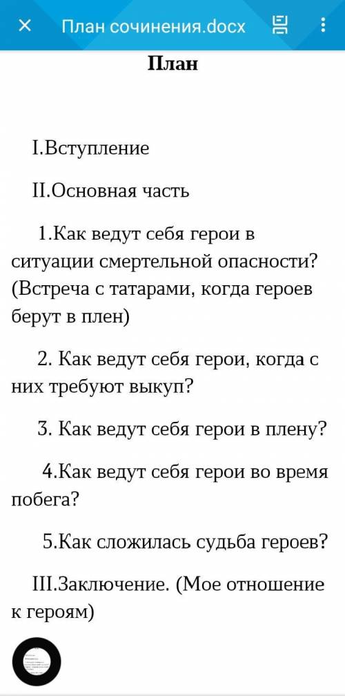 Сочинение на тему сравнительная характеристика Жилина и костылина в повести Толстого Кавказский пл