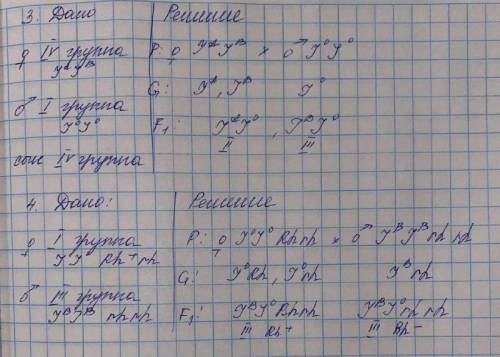 с решением 3,4 задачи (1 вариант с решением,а не просто словами,и желательно с дано и решением