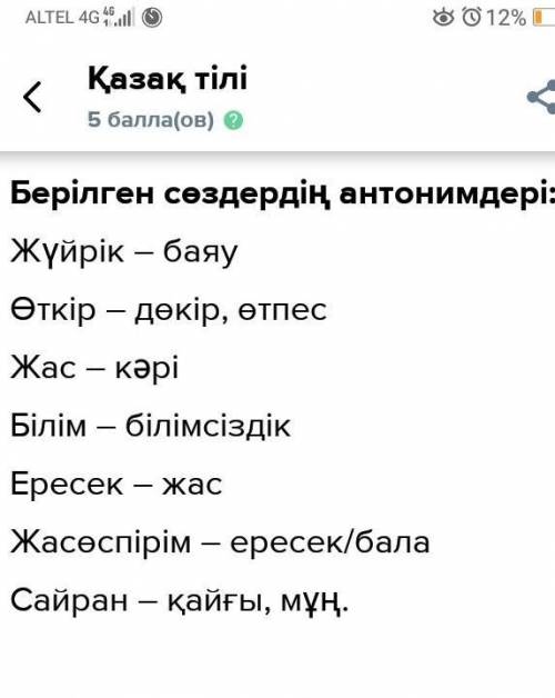 Қазақ тілі 5 сынып 96 бет 10 тапсырма қиялы, сары сайран, жүйрік, өткір, жас, білім, ұлттық, табиғат