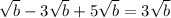 \sqrt{b} - 3\sqrt{b} + 5\sqrt{b} = 3\sqrt{b}