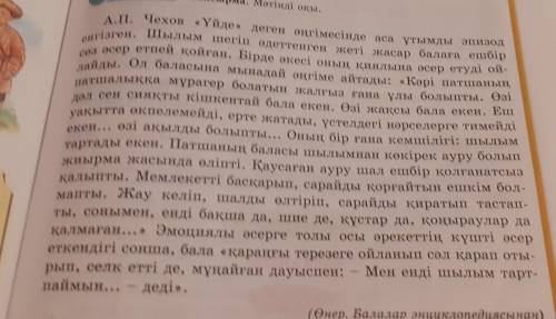 Мәтіннен үндестік заңына бағынбайтын сөздерді тауып жазып себебін түсіндір үлгі: мұрагер,...