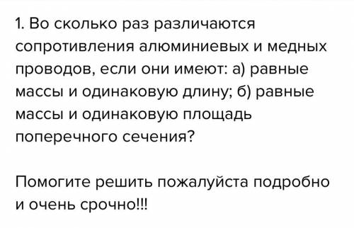 решить , только не объяснением, а как родная задача ( с дано и т. д.)