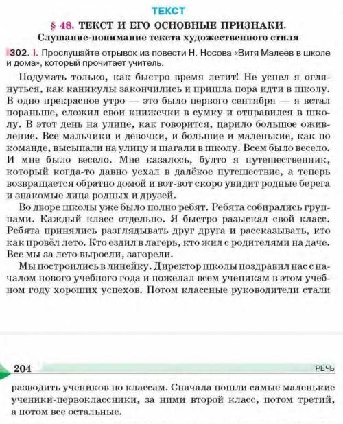 надо на завтра! Смысловая целостность; Информативность; Связность; Членимость; Завершённость; Этого