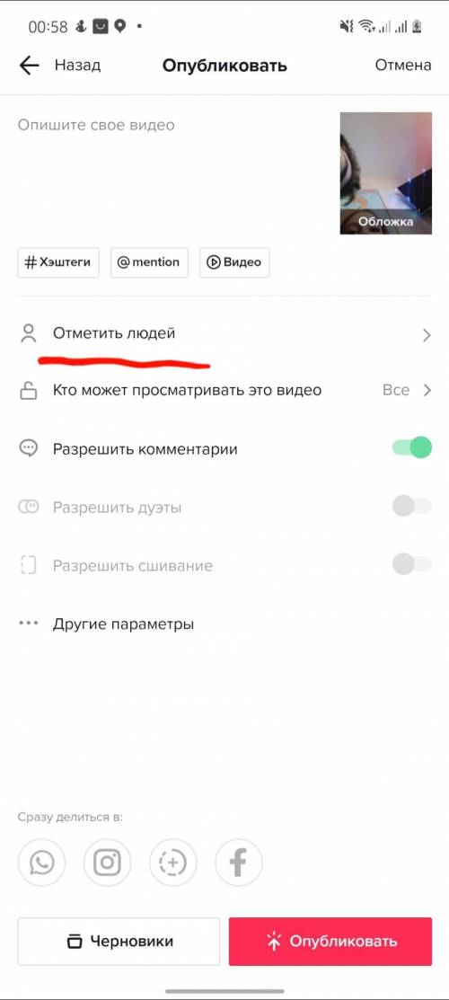 разобраться, отсутствует функция отметить человека при выгрузке видео на платформу, такая как на ф