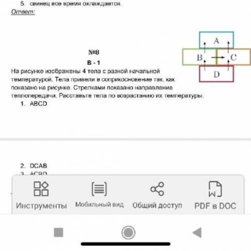 решить задание 8 по физике