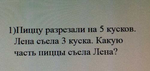 Я знаю что ответ 2 но как решить дробью?