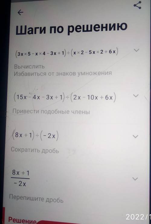 (3х5 - x4 – 3х + 1): (х2 – 5х2 + 6x)