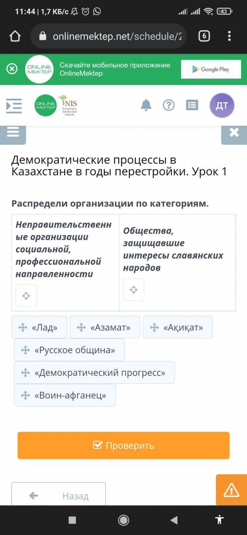 Распредели организации по категориям. Неправительственные организации социальной, профессиональной н