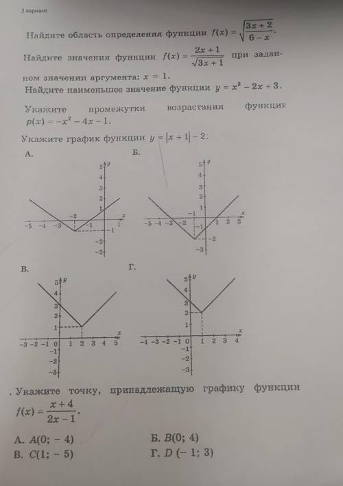 решить задание с меня 5 звёзд и лучший ответ