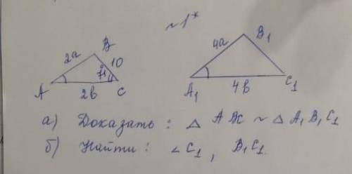 Решение задач на применение признаков подобия треугольников