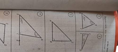 Вычеслите все неизвестные углы треугольниканомер 1;7