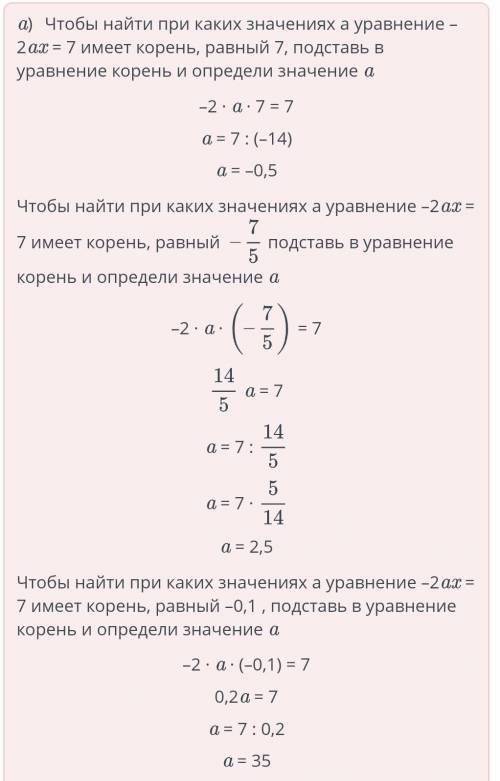 Проверить Равносильные уравнения. Линейное уравнение с одной переменной. Решение линейных уравнений