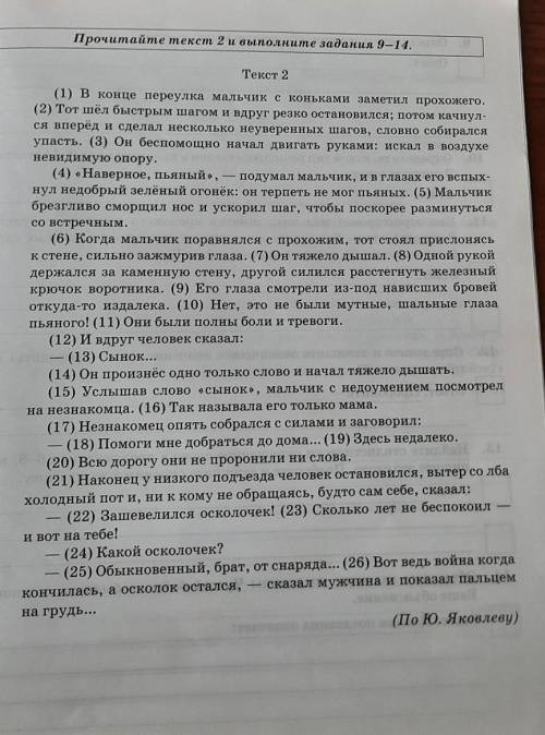 1 опрелелить основную мысль.2 определить тип речи (9-11 предложения из текста) 3 как отреагировал ма