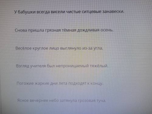 Зачеркните предложения,в которых допущена пунктуационная ошибка