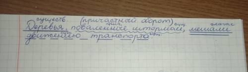 Деревья поваленные штормом мешали движению транспорта.