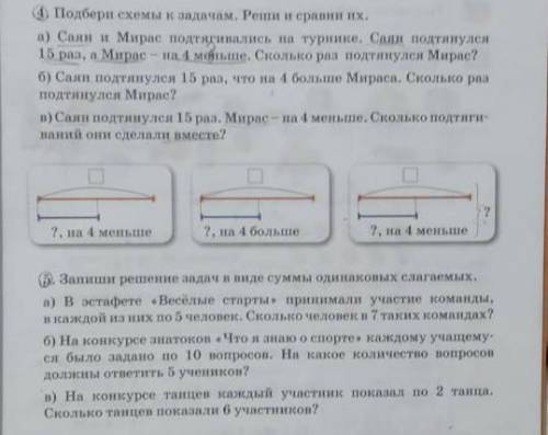 решить задачи 4 и 5 задание все