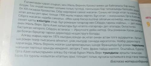 Найти предложения в которых есть Себеп-салдар үстеу