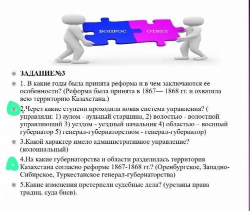 с историей Казахстана тема: административно-территориальные реформы в Казахстане во второй половине