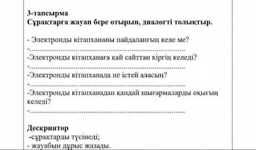 Все на фото, по дескриптору обязательно заранее. достаточно, надеюсь.