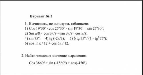 1. Вычислить, не пользуясь таблицами 2. Найти числовое значение выражения