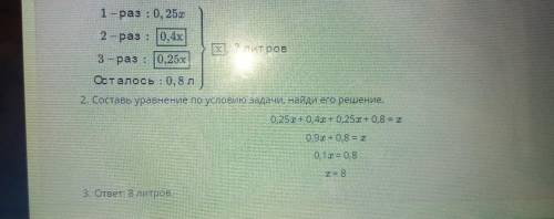 с бидона о лили 1/4 молока, затем отлили ещё 2/5 и затем ещё 25% сколько литров молока было всего ес