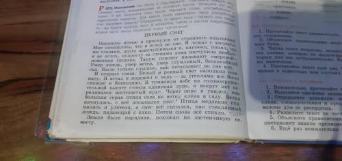 Изложение стр 168 русский язык 5 класс Выпишите 10 трудных слов