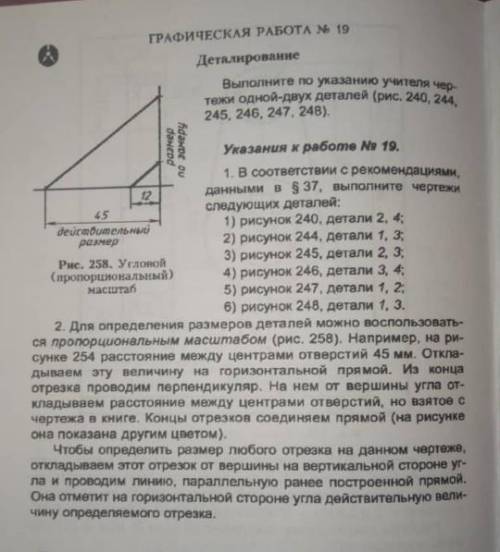 ЧЕРЧЕНИЕ ЧЕРЧЕНИЕ 9класс графическая работа№19