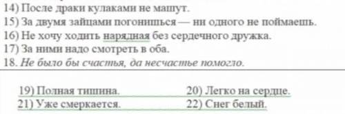 Полное или неполное предложение