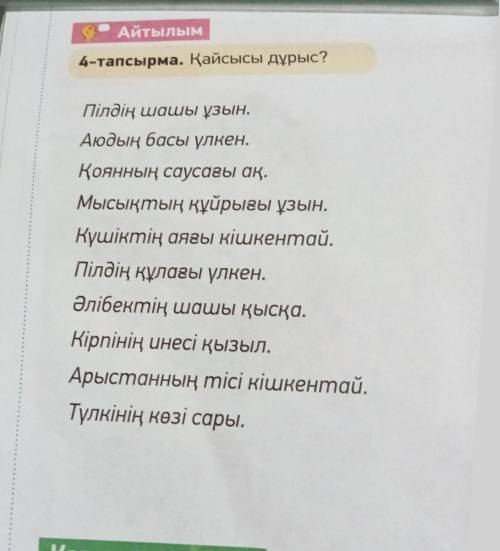 Добрый вечер не могу понять Толи просто прочитать .Толи что .